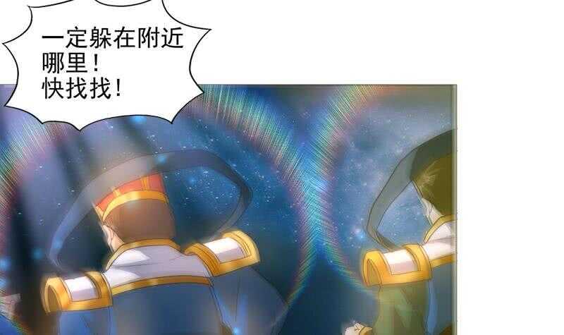 地府混江龙韩漫全集-第194话 暗洞无删减无遮挡章节图片 