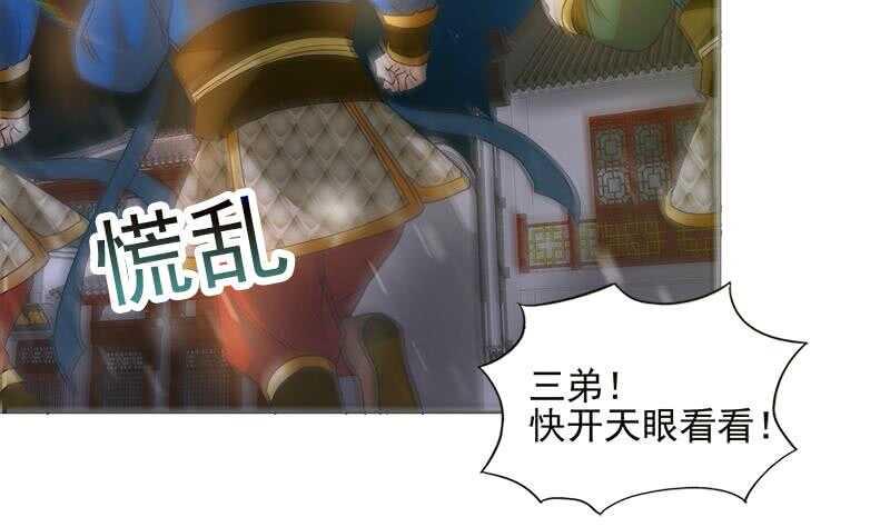 地府混江龙韩漫全集-第194话 暗洞无删减无遮挡章节图片 