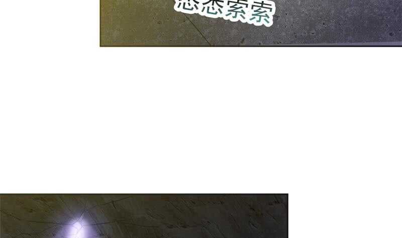 地府混江龙韩漫全集-第194话 暗洞无删减无遮挡章节图片 