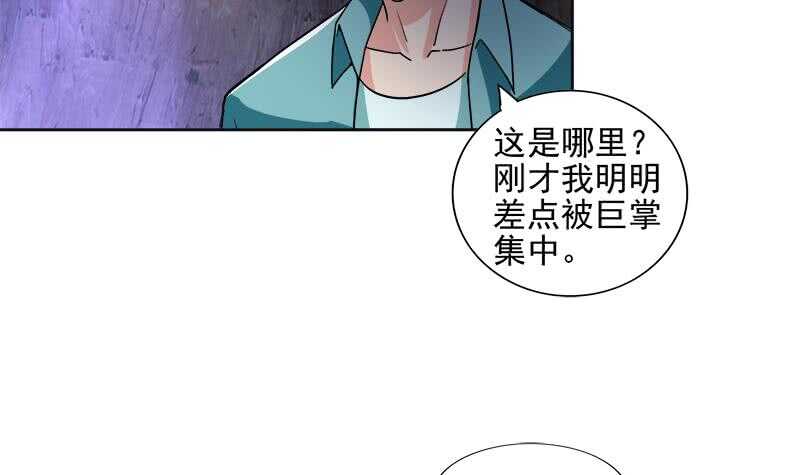 地府混江龙韩漫全集-第194话 暗洞无删减无遮挡章节图片 
