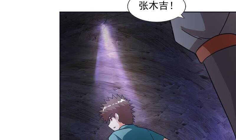 地府混江龙韩漫全集-第194话 暗洞无删减无遮挡章节图片 