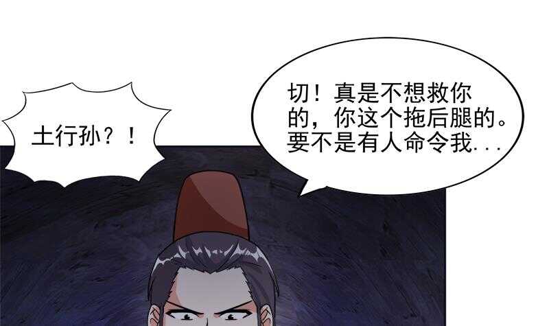地府混江龙韩漫全集-第194话 暗洞无删减无遮挡章节图片 