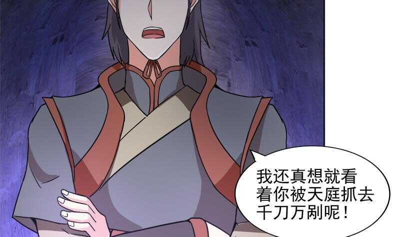 地府混江龙韩漫全集-第194话 暗洞无删减无遮挡章节图片 