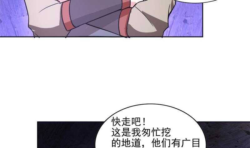 地府混江龙韩漫全集-第194话 暗洞无删减无遮挡章节图片 