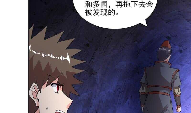 地府混江龙韩漫全集-第194话 暗洞无删减无遮挡章节图片 
