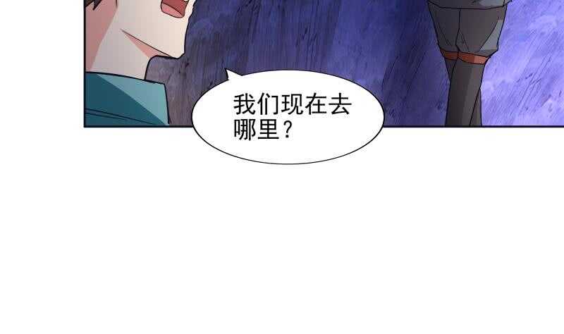 地府混江龙韩漫全集-第194话 暗洞无删减无遮挡章节图片 