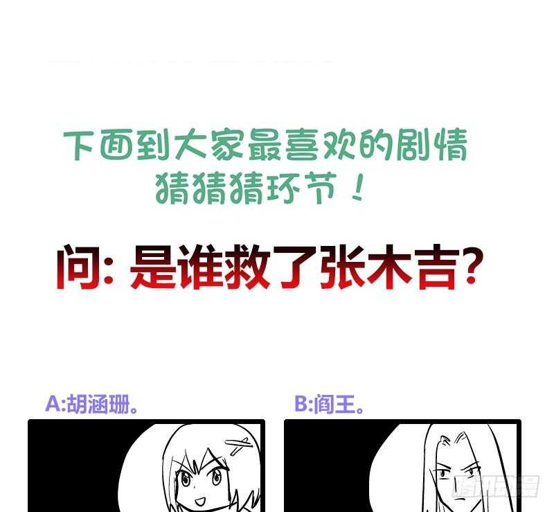 地府混江龙韩漫全集-第194话 暗洞无删减无遮挡章节图片 