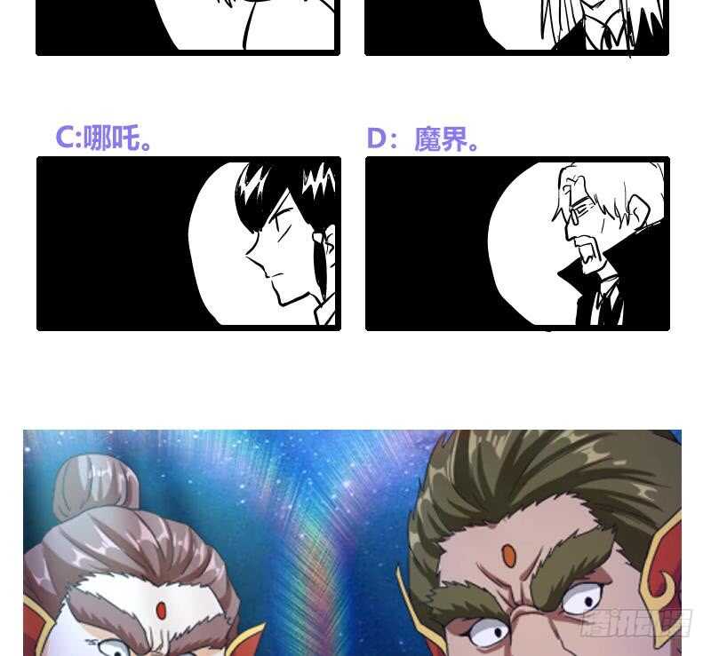 地府混江龙韩漫全集-第194话 暗洞无删减无遮挡章节图片 