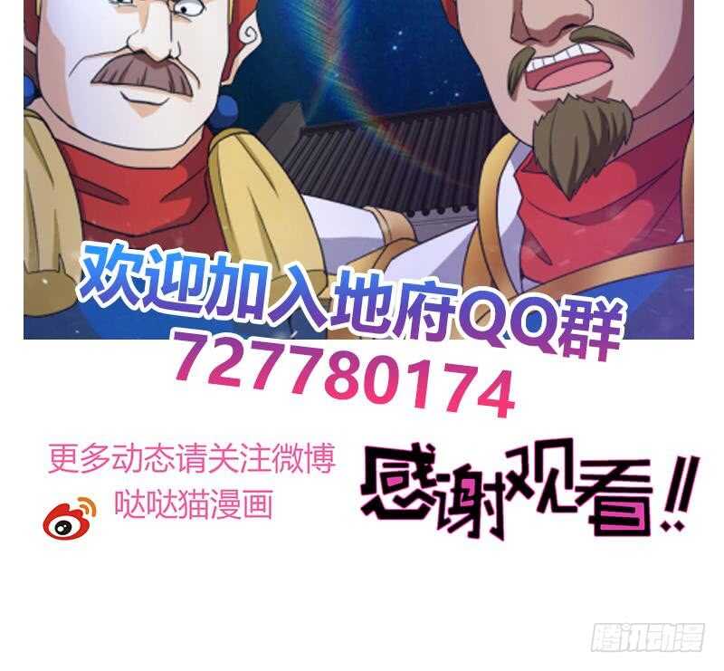 地府混江龙韩漫全集-第194话 暗洞无删减无遮挡章节图片 