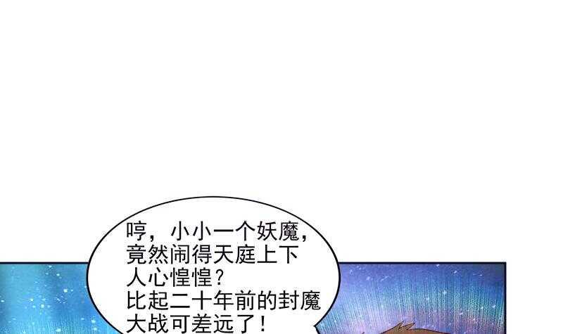 地府混江龙韩漫全集-第194话 暗洞无删减无遮挡章节图片 