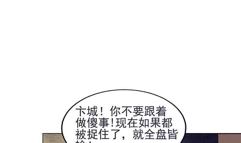 地府混江龙韩漫全集-第196话 营救无删减无遮挡章节图片 