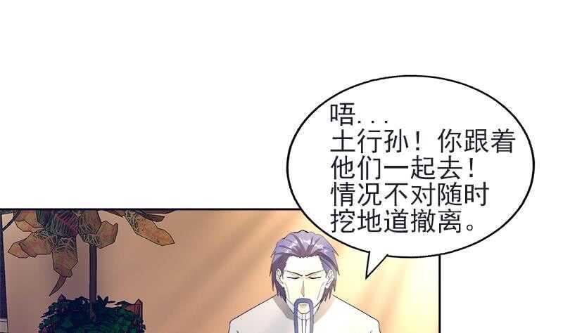 地府混江龙韩漫全集-第196话 营救无删减无遮挡章节图片 