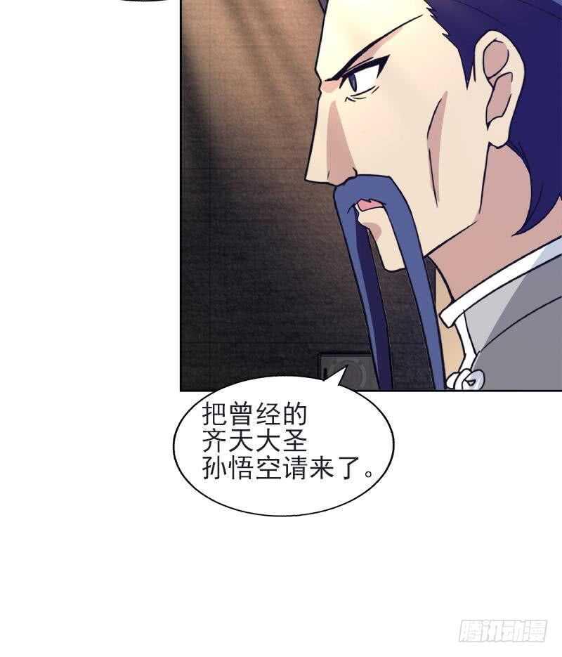 地府混江龙韩漫全集-第196话 营救无删减无遮挡章节图片 