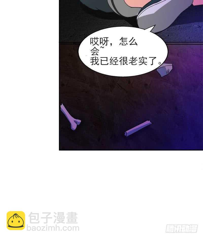 地府混江龙韩漫全集-第196话 营救无删减无遮挡章节图片 