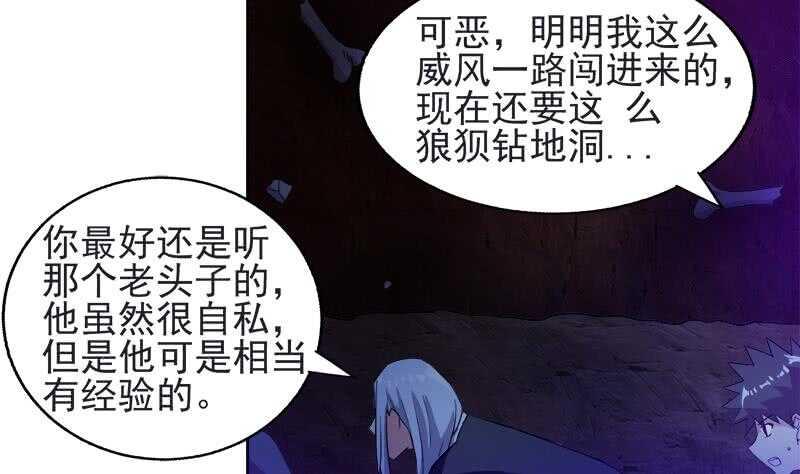地府混江龙韩漫全集-第196话 营救无删减无遮挡章节图片 