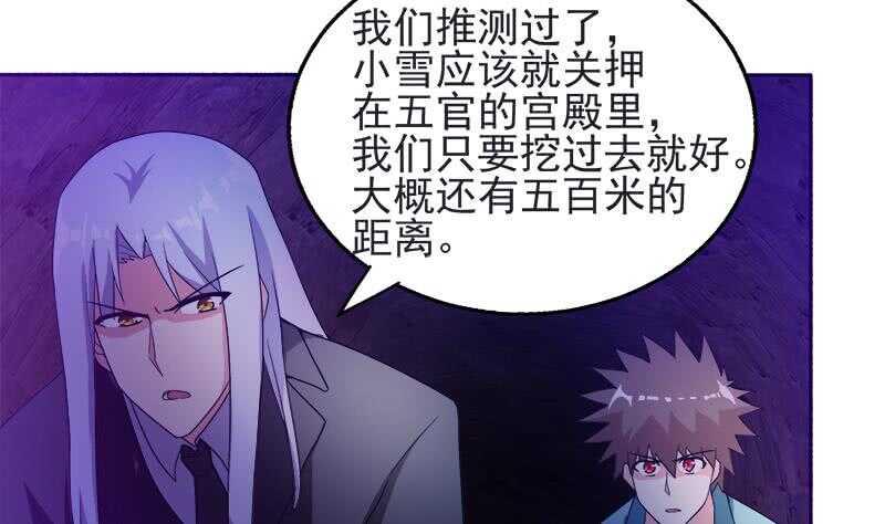 地府混江龙韩漫全集-第196话 营救无删减无遮挡章节图片 