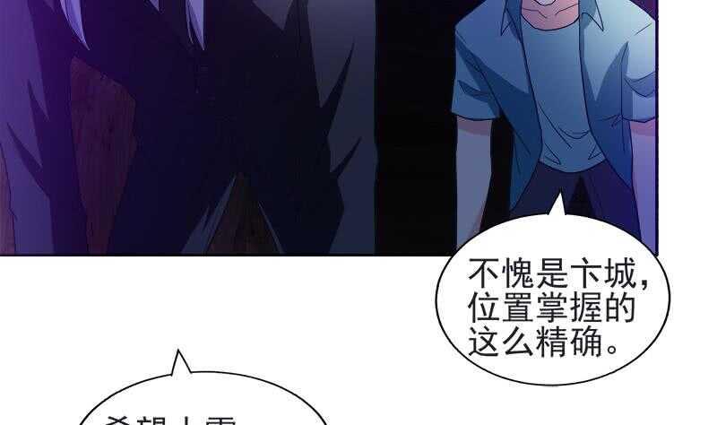 地府混江龙韩漫全集-第196话 营救无删减无遮挡章节图片 