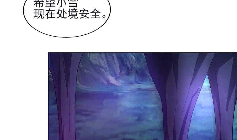 地府混江龙韩漫全集-第196话 营救无删减无遮挡章节图片 