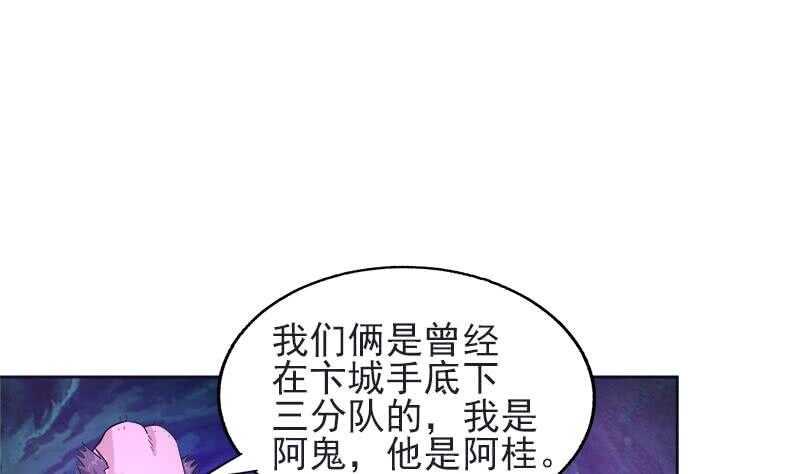 地府混江龙韩漫全集-第196话 营救无删减无遮挡章节图片 