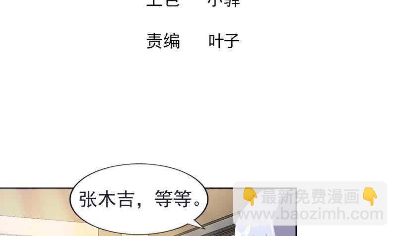 地府混江龙韩漫全集-第196话 营救无删减无遮挡章节图片 