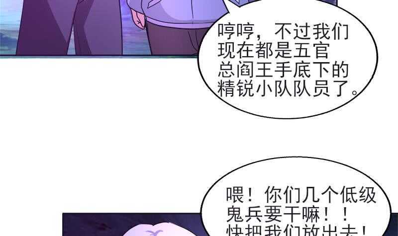 地府混江龙韩漫全集-第196话 营救无删减无遮挡章节图片 