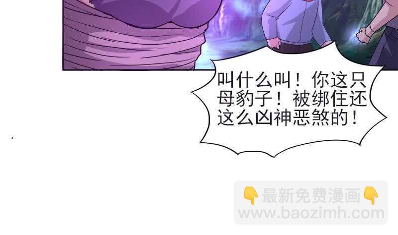 地府混江龙韩漫全集-第196话 营救无删减无遮挡章节图片 