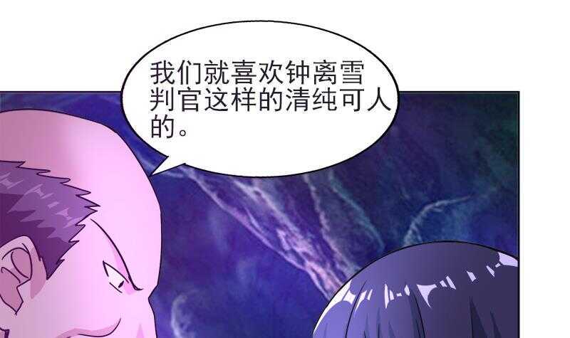 地府混江龙韩漫全集-第196话 营救无删减无遮挡章节图片 