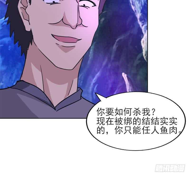 地府混江龙韩漫全集-第196话 营救无删减无遮挡章节图片 