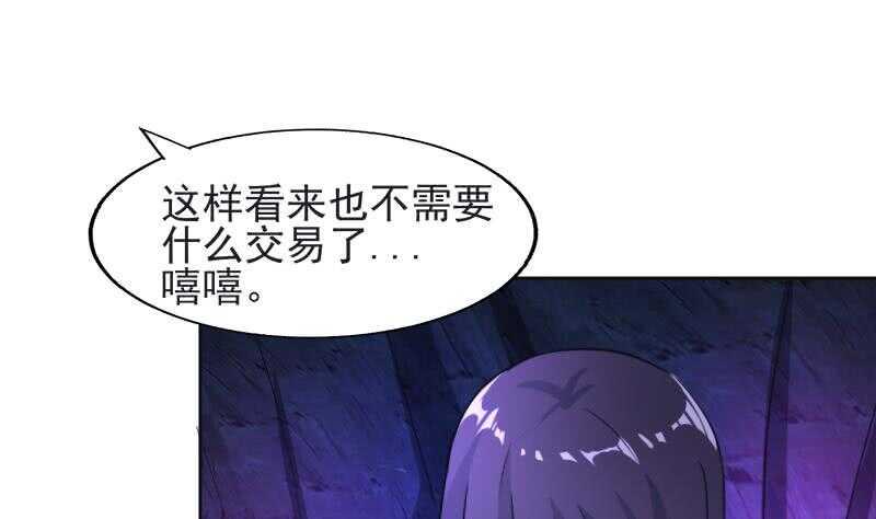 地府混江龙韩漫全集-第196话 营救无删减无遮挡章节图片 