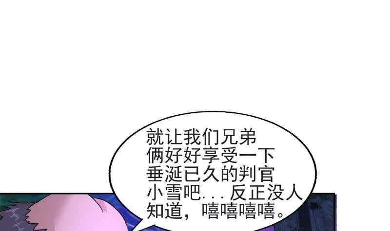 地府混江龙韩漫全集-第196话 营救无删减无遮挡章节图片 