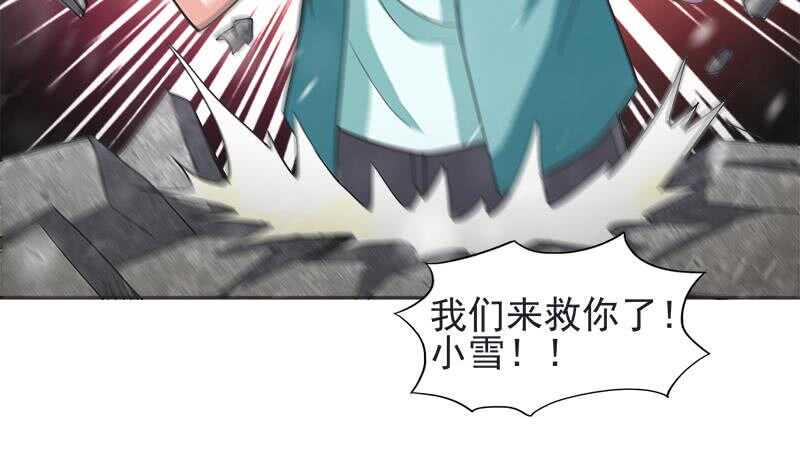 地府混江龙韩漫全集-第196话 营救无删减无遮挡章节图片 