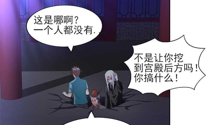 地府混江龙韩漫全集-第196话 营救无删减无遮挡章节图片 