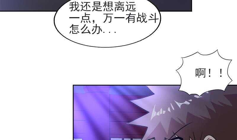 地府混江龙韩漫全集-第196话 营救无删减无遮挡章节图片 