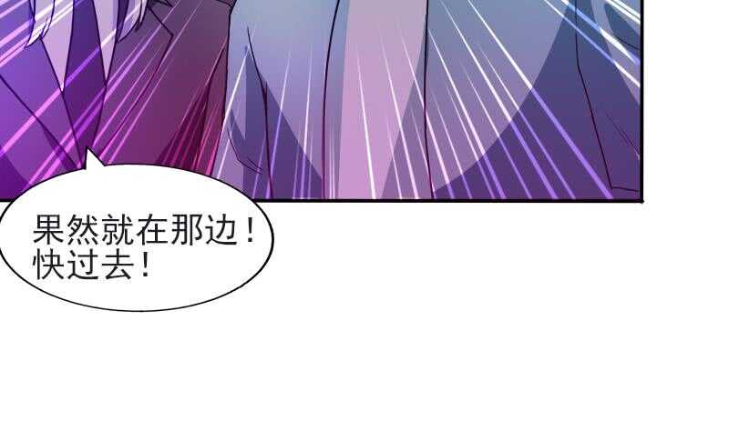 地府混江龙韩漫全集-第196话 营救无删减无遮挡章节图片 