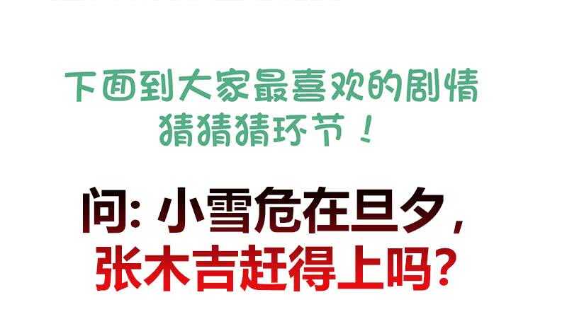 地府混江龙韩漫全集-第196话 营救无删减无遮挡章节图片 