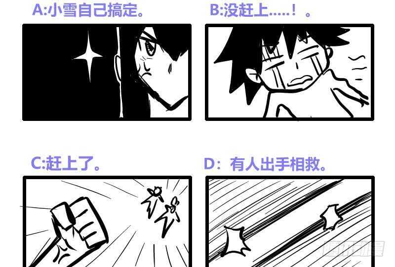 地府混江龙韩漫全集-第196话 营救无删减无遮挡章节图片 