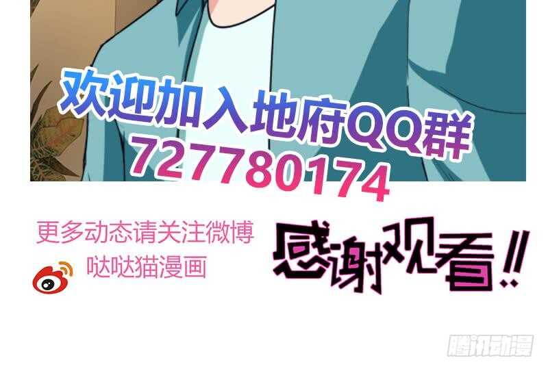 地府混江龙韩漫全集-第196话 营救无删减无遮挡章节图片 