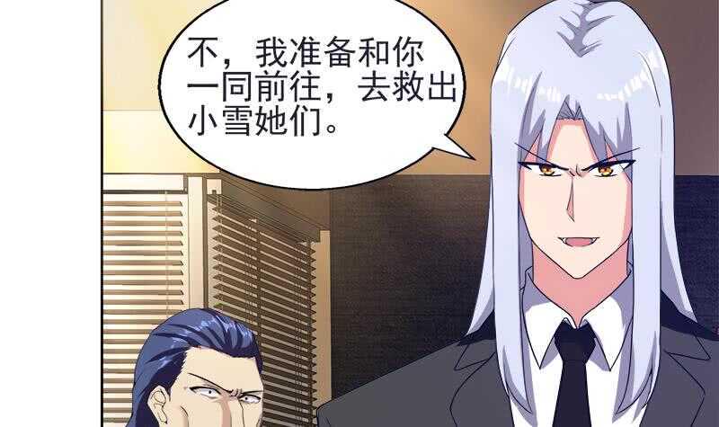 地府混江龙韩漫全集-第196话 营救无删减无遮挡章节图片 