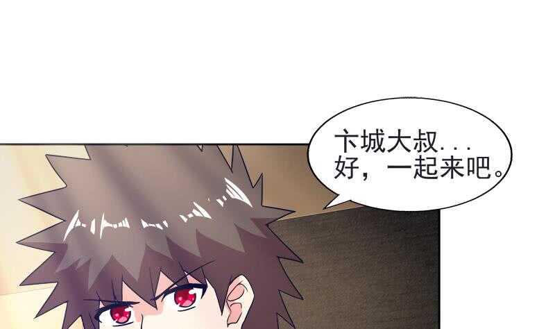 地府混江龙韩漫全集-第196话 营救无删减无遮挡章节图片 