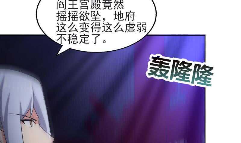 地府混江龙韩漫全集-第197话 昔日伙伴无删减无遮挡章节图片 