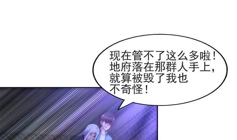 地府混江龙韩漫全集-第197话 昔日伙伴无删减无遮挡章节图片 