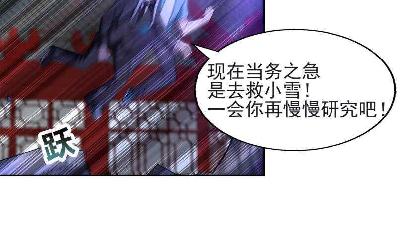 地府混江龙韩漫全集-第197话 昔日伙伴无删减无遮挡章节图片 