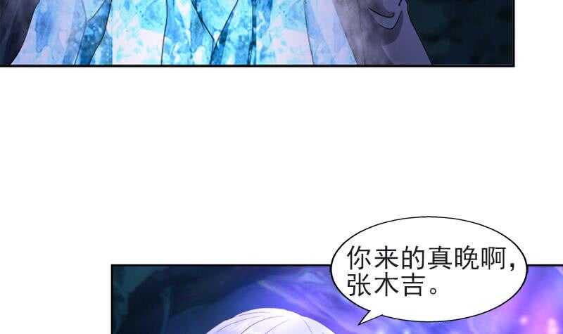 地府混江龙韩漫全集-第197话 昔日伙伴无删减无遮挡章节图片 