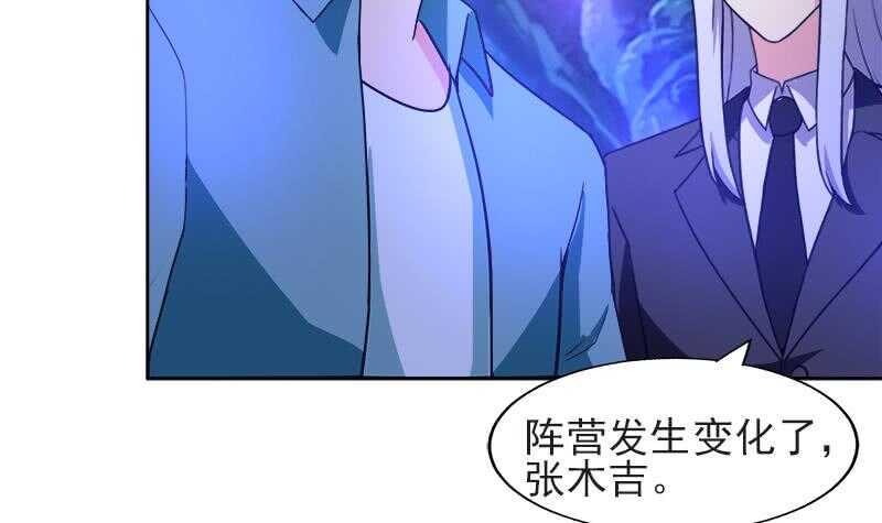 地府混江龙韩漫全集-第197话 昔日伙伴无删减无遮挡章节图片 
