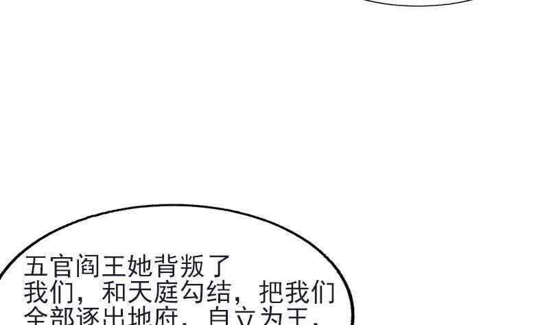 地府混江龙韩漫全集-第197话 昔日伙伴无删减无遮挡章节图片 