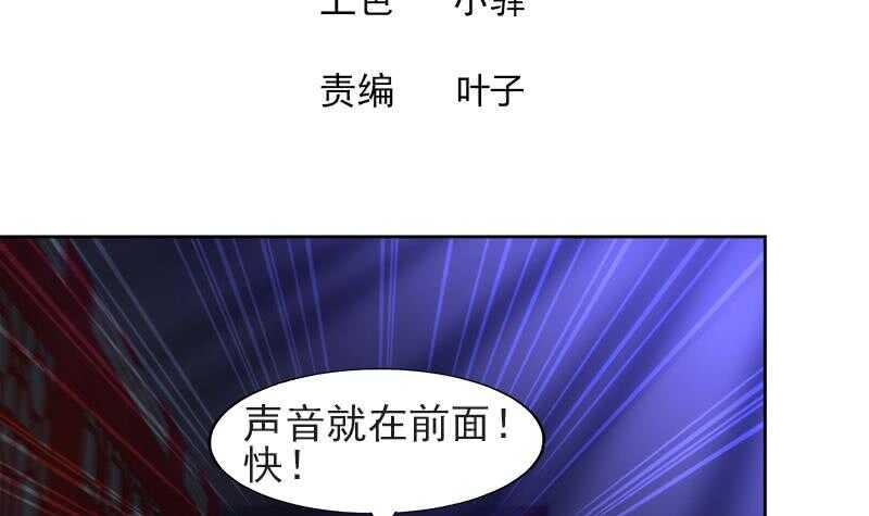 地府混江龙韩漫全集-第197话 昔日伙伴无删减无遮挡章节图片 