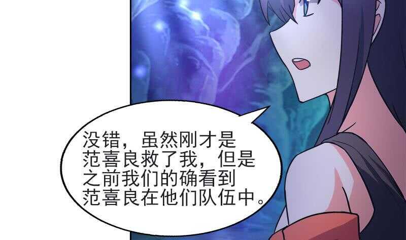地府混江龙韩漫全集-第197话 昔日伙伴无删减无遮挡章节图片 