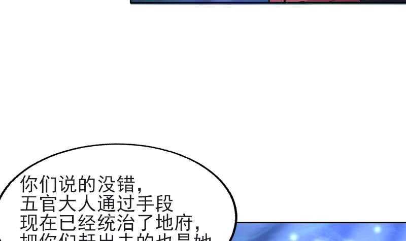 地府混江龙韩漫全集-第197话 昔日伙伴无删减无遮挡章节图片 