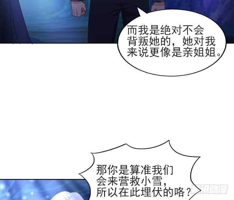 地府混江龙韩漫全集-第197话 昔日伙伴无删减无遮挡章节图片 