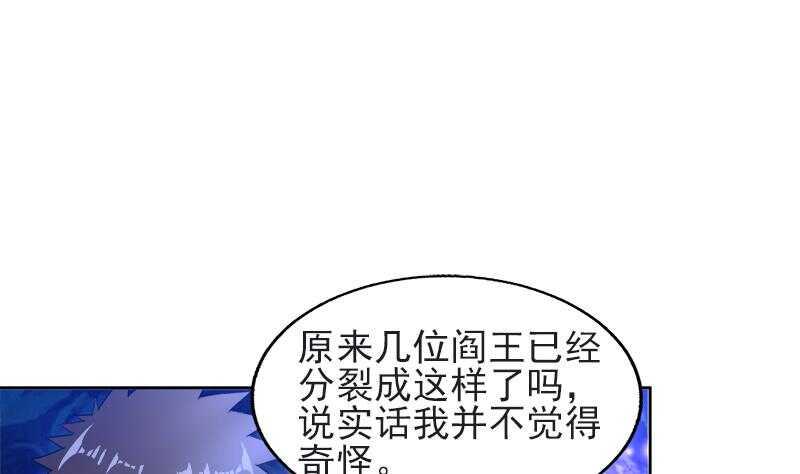 地府混江龙韩漫全集-第197话 昔日伙伴无删减无遮挡章节图片 